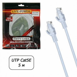 Патч корд 5м Live-power 5E
