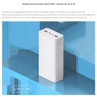 PowerBank 30000mAh XIAOMI 3, Quick Charging Version, (белый)