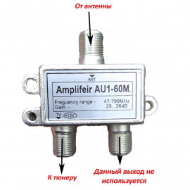 Усилитель ДМВ T2 Amplifeir AU1-60M (5-12V, 47-790MHz, 25..26dB)