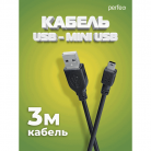Кабель PERFEO USB2.0 A вилка - Mini USB вилка, длина 3 м. (U4303)