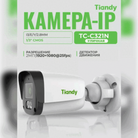 Видеокамера IP Tiandy TC-C321N Spec:I3/E/Y/2.8mm