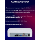 IP видеорегистратор 16 каналов DHI-NVR4116-EI ИИ