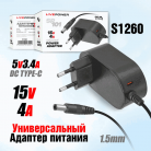 БП 15V4A SP101 (5,5*2,5)
