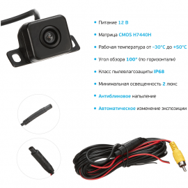 Камера заднего вида Silverstone F1 Interpower IP-820 универсальная
