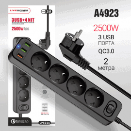 Сетевой фильтр-удлинитель Live-Power LP5025 3USB+QC3.0 + 4 розетки 2000mm White