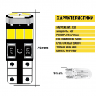 LED лампа габариты T10 0,6W Narva (пара)