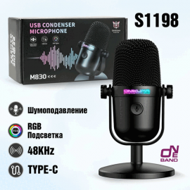 Микрофон игровой ONIKUMA с RGB M830