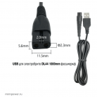 Кабель для электробритв USB DL44 1000mm (восьмерка) 11.5*2.00мм