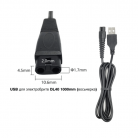 Кабель для электробритв USB DL40 1000mm (восьмерка) 10.6*2.00мм