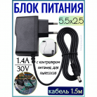 БП 30V/1.4A OG-26 (5.5*2.5)