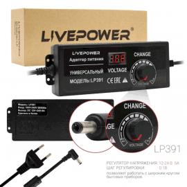 БП универсальный LP391 12-24V/5A LCD+регулировка (5,5*2,5)