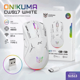 Мышь беспроводная ONIKUMA CW917 White