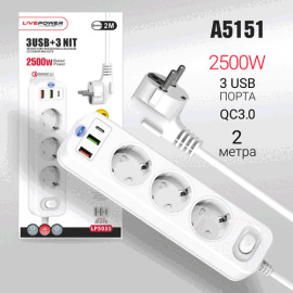 Сетевой фильтр-удлинитель Live-Power LP5035 PD20W+2USB+QC3.0 + 3 розетки 2000mm White
