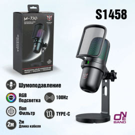 Микрофон игровой ONIKUMA с RGB M730