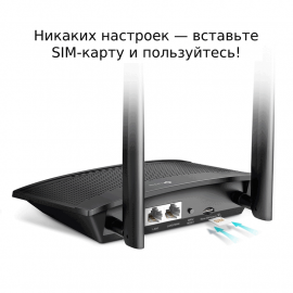 Роутер TP-Link TL-MR100 N300 4G LTE