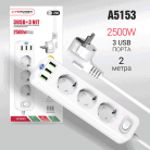 Сетевой фильтр-удлинитель Live-Power LP5045 3USB + 3 розетки 2000mm White