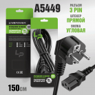 Кабель питания 220В LP C13 (C8) 3pin 1,5м, для сист.блока Premium (черный)