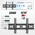 Кронштейн для ТВ Live-Power T002 (32"/55") наклонный