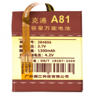 Аккумулятор универсальный A81 1300mAh 54*47*4.2 с контактами на шлейфе