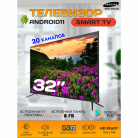 Телевизор 32" QN900 SMART безрамочный