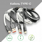 Кабель USB на Type-C Ugetus RC12 Real силиконовый 1000mm