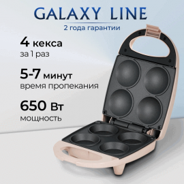 Прибор для выпечки кексов Galaxy LINE GL 2982 персиковый