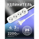 Сетевой Удлинитель Smartbuy, 4 гнезда 3 метра 10А/2,2кВт без заземления ПВС 2х1,0