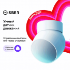 Умный датчик движения SBER SBDV-00029