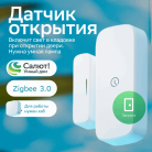 Умный датчик открытия SBER SBDV-00030