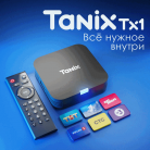 Андроид приставка Tanix TX1 H313 2/16 Gb ATV SlimBox