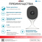 Видеокамера IP Dahua DH-IPC-C3AP-0280B WI-FI
