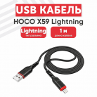 Кабель USB на Lightning HOCO X59 1m 2.4A Нейлон