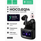 Наушники беспроводные HOCO EQ14
