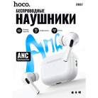 Наушники беспроводные HOCO EW94